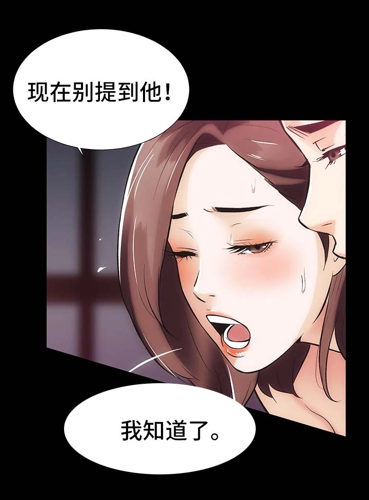 秘密和机密的区别漫画,第17章：合同2图
