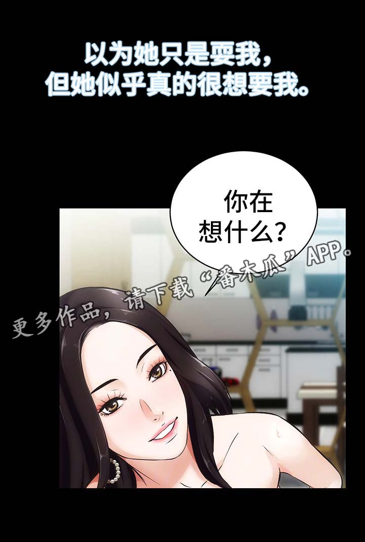 秘密合同有效吗漫画,第6章：烦闷的心2图