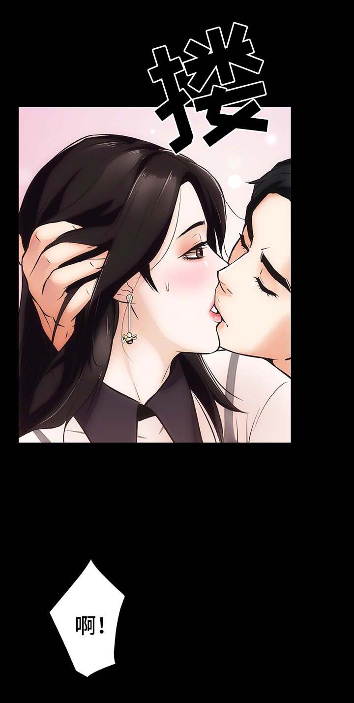 秘密合同漫画,第10章：野外活动5图