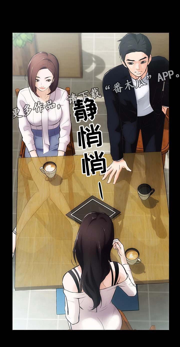 秘密合同有效吗漫画,第4章：不承认的关系3图