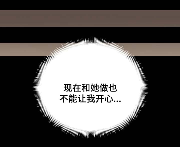 秘鲁外星人被证实了吗漫画,第29章：我们离婚吧3图