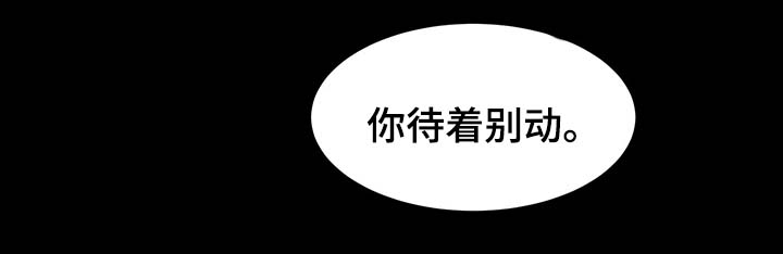 秘密世界漫画,第28章：噩梦缠身2图