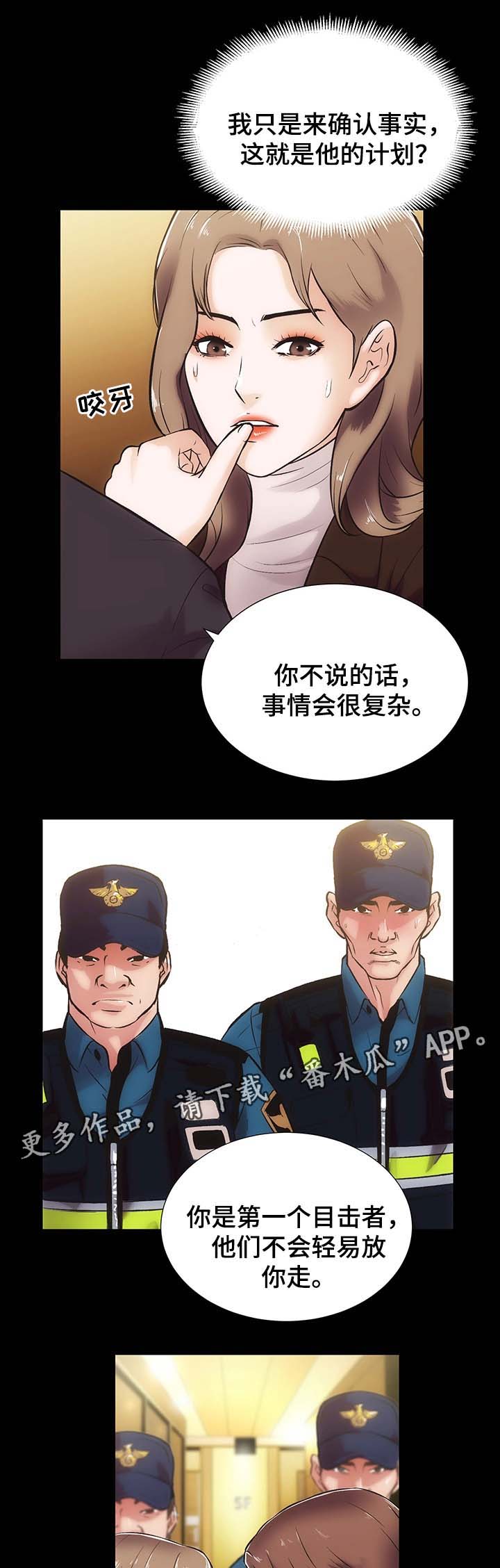 秘密 合唱漫画,第27章：挥之不去的阴影4图