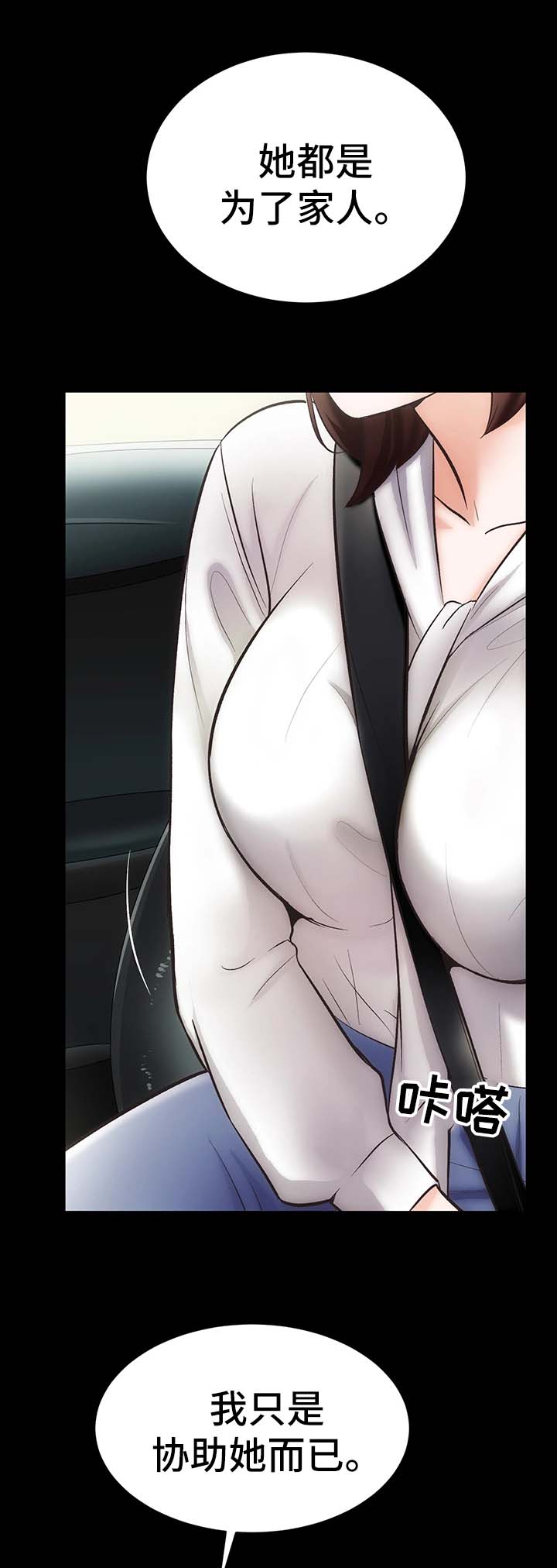 秘密协定 免费阅读漫画,第1章：邻居胜谨2图