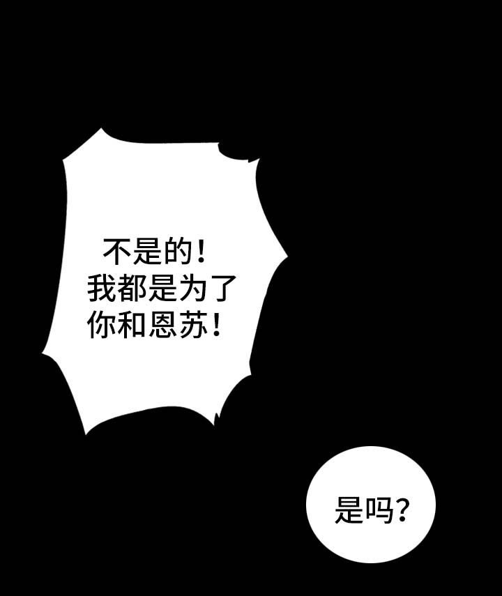 秘密合同漫画,第23章：还债的代价4图