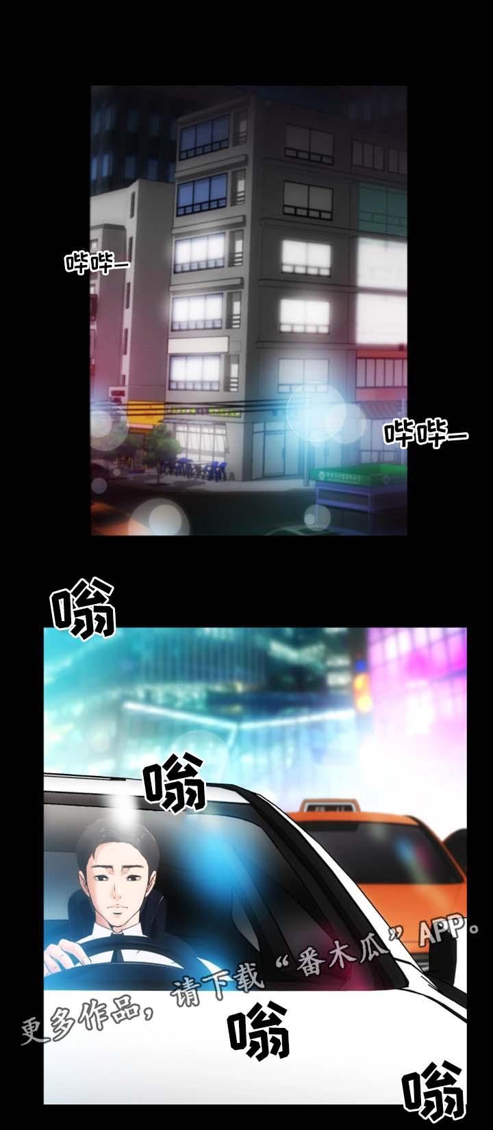 秘密合同漫画,第26章：捉奸5图