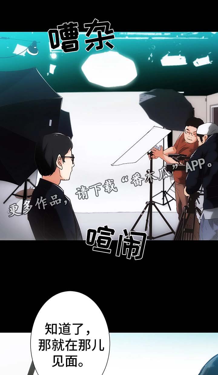 秘密合同漫画,第8章：仙竹3图