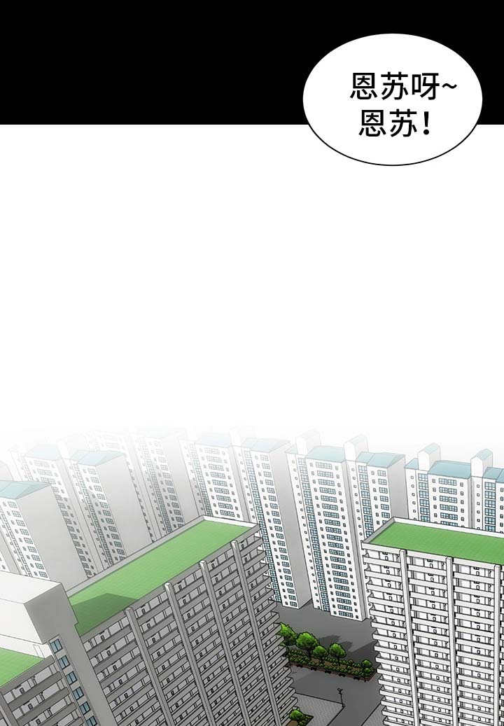 秘密 合唱漫画,第1章：邻居胜谨1图