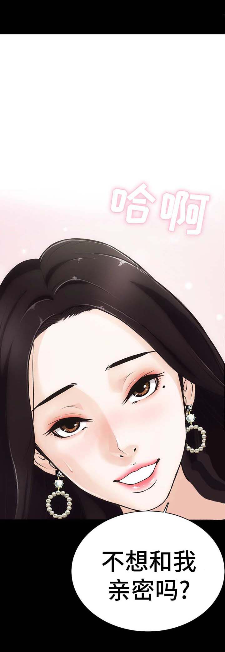 秘密合同漫画,第5章：诱惑我的女人1图