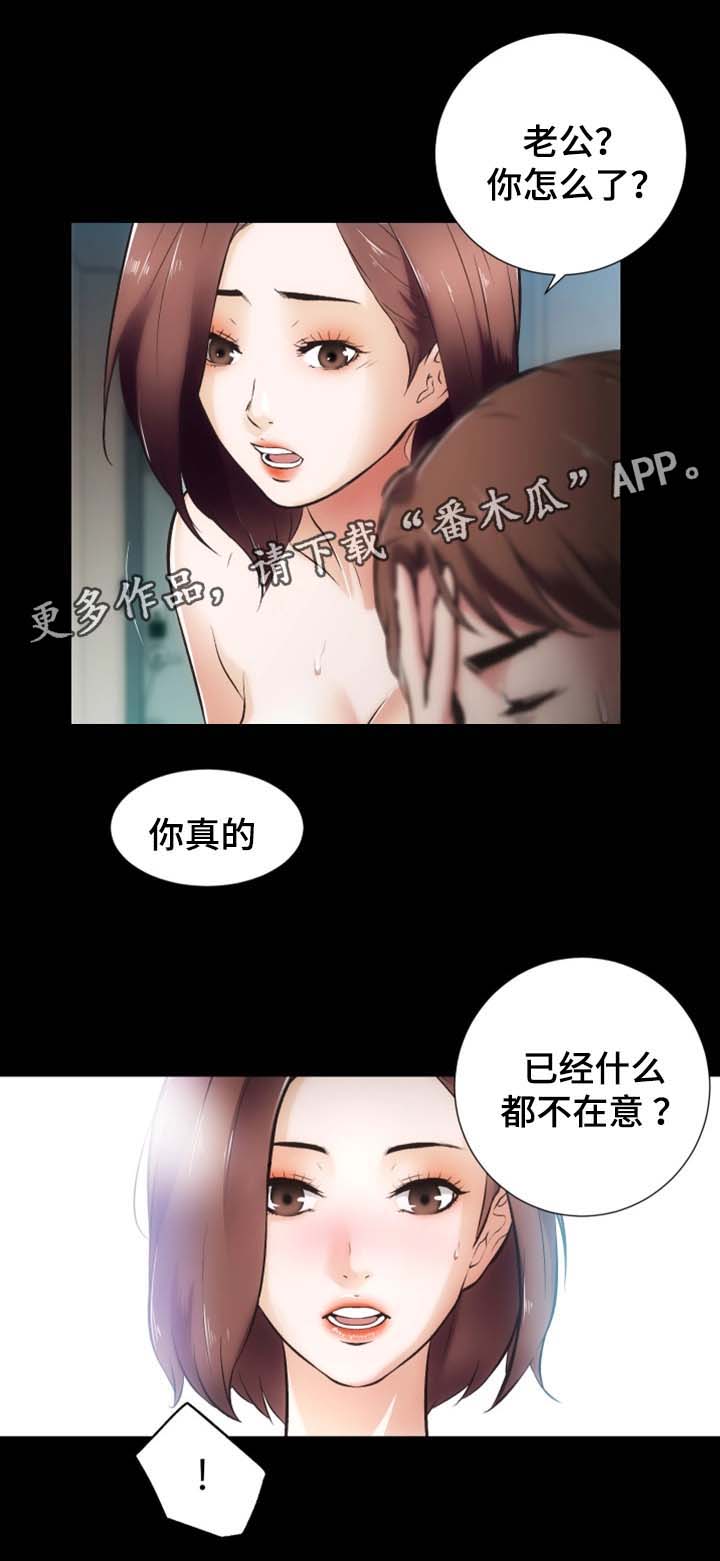 秘鲁外星人被证实了吗漫画,第29章：我们离婚吧5图