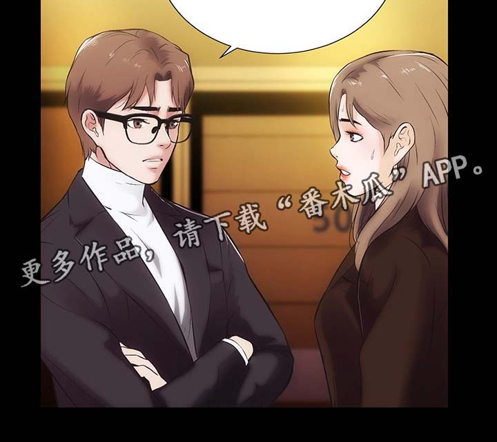 秘密 合唱漫画,第27章：挥之不去的阴影3图