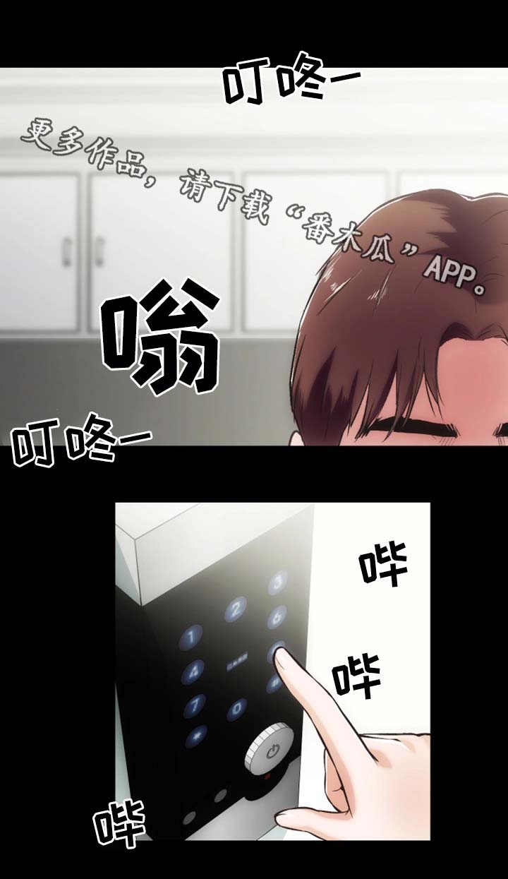 秘密合同漫画,第30章：重归于好（完结）2图