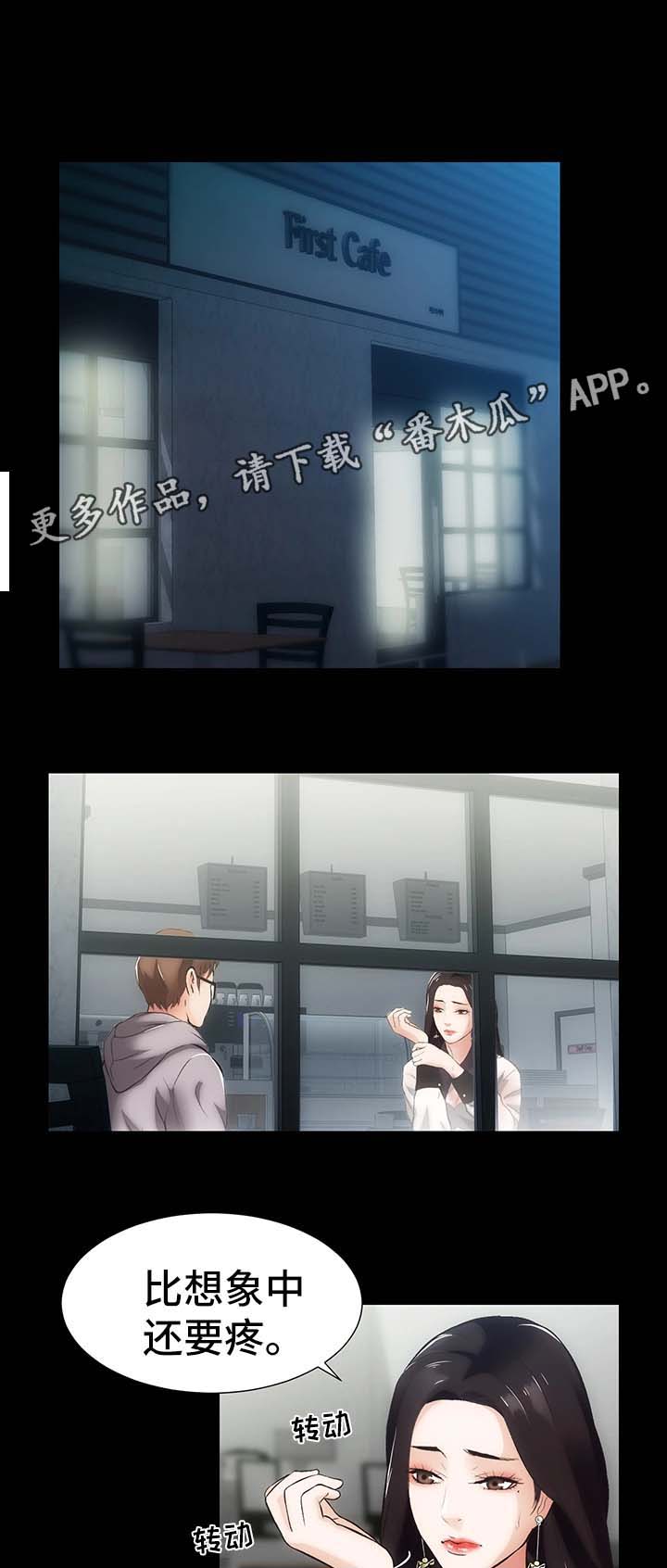 蜜蜜和伙伴们漫画,第17章：合同2图