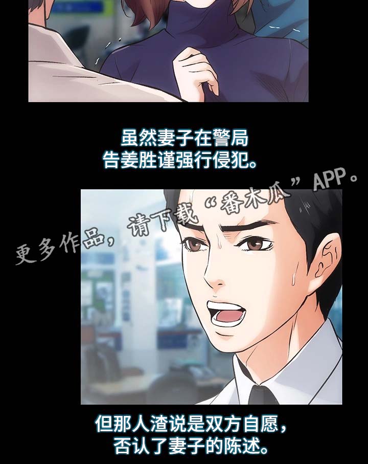 秘密合同漫画,第28章：噩梦缠身4图