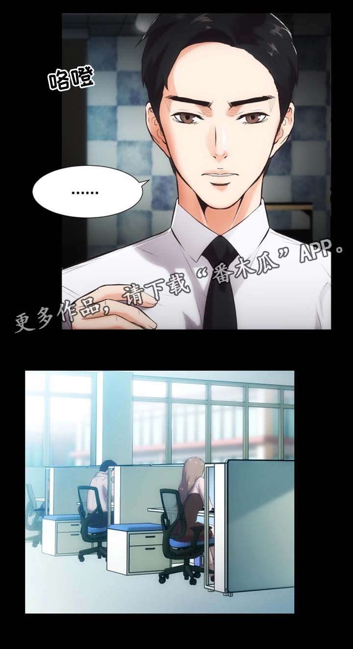 秘密合约第一话漫画,第25章：奴隶合同4图