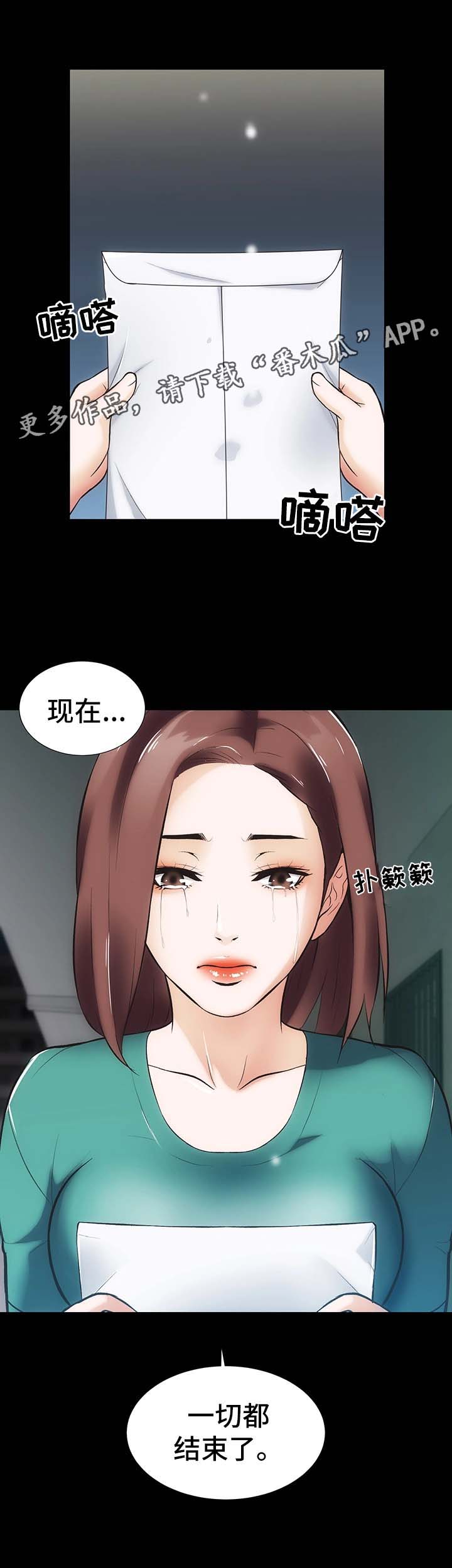 蜜蜜和伙伴们漫画,第17章：合同4图