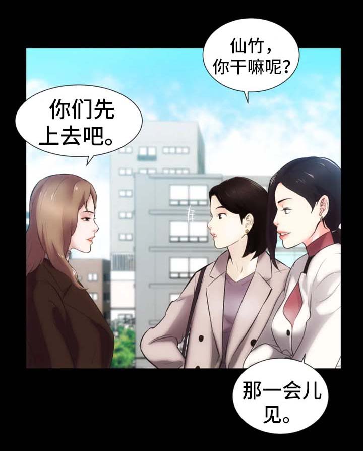 秘密 合唱漫画,第24章：聊一聊3图