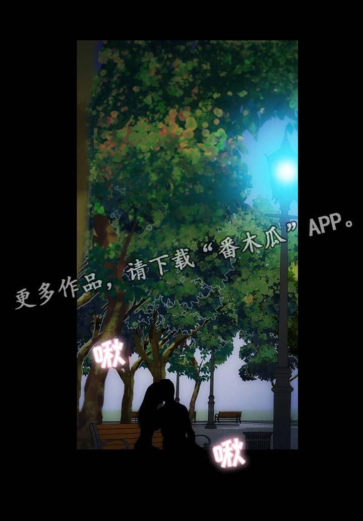 秘密合同漫画,第10章：野外活动2图