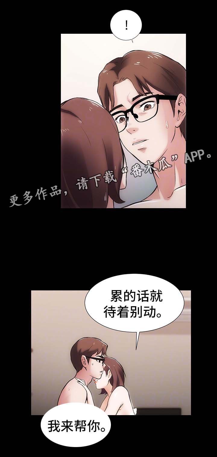 秘密 合唱漫画,第22章：嫉妒5图