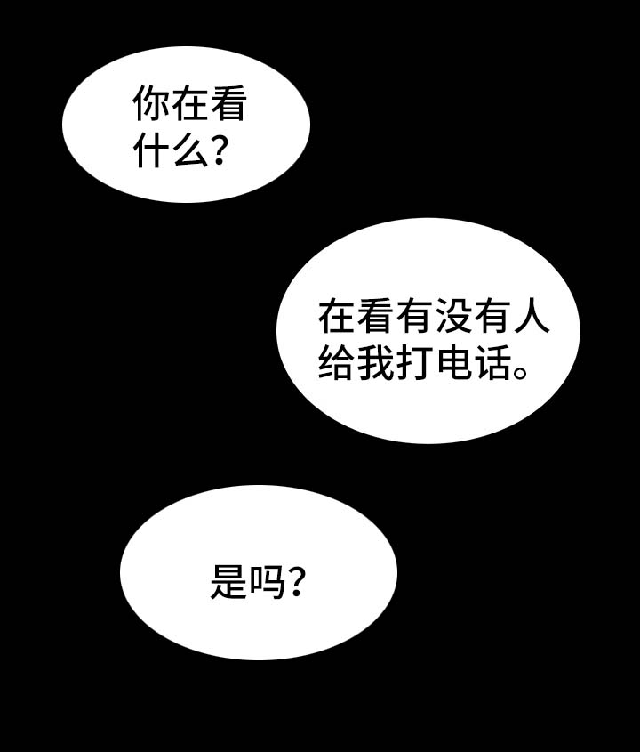 秘果漫画,第7章：销声匿迹2图