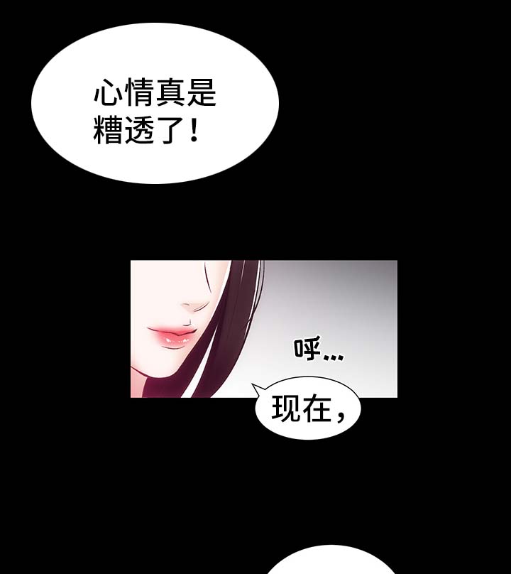 秘密合同漫画,第14章：你怎么在这3图