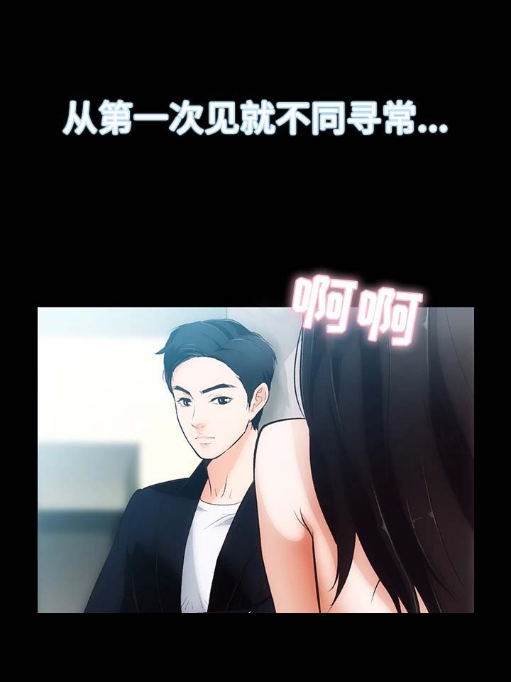 秘密合同漫画,第5章：诱惑我的女人4图