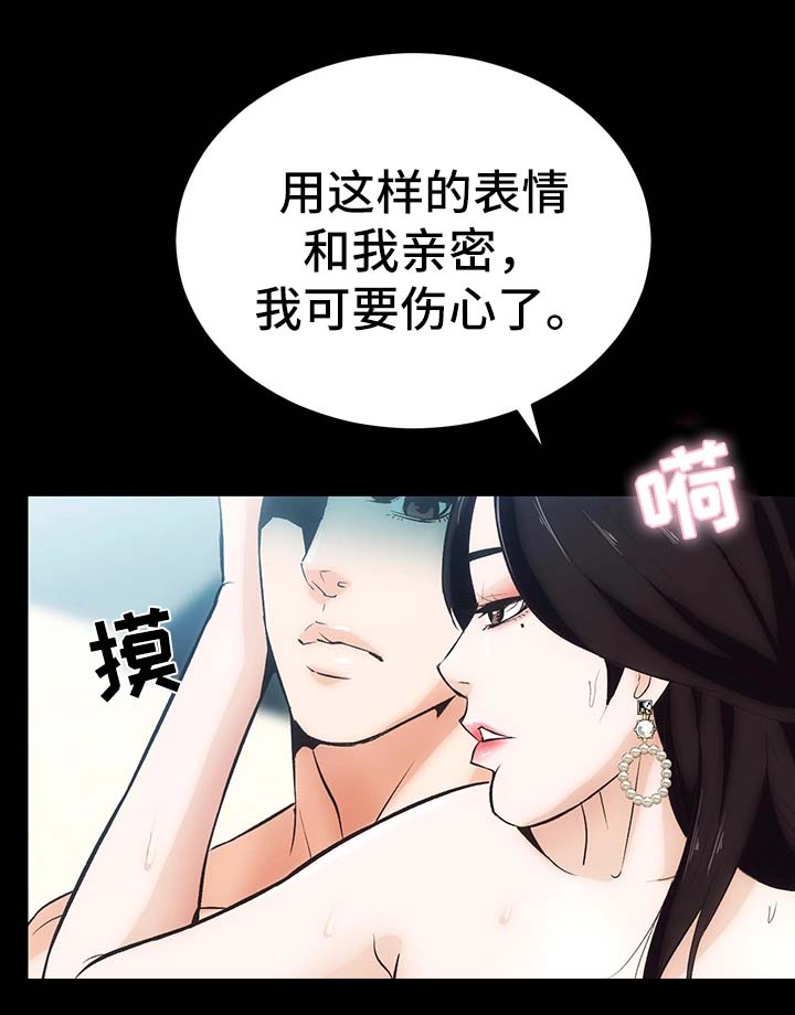 秘密 合唱漫画,第6章：烦闷的心3图