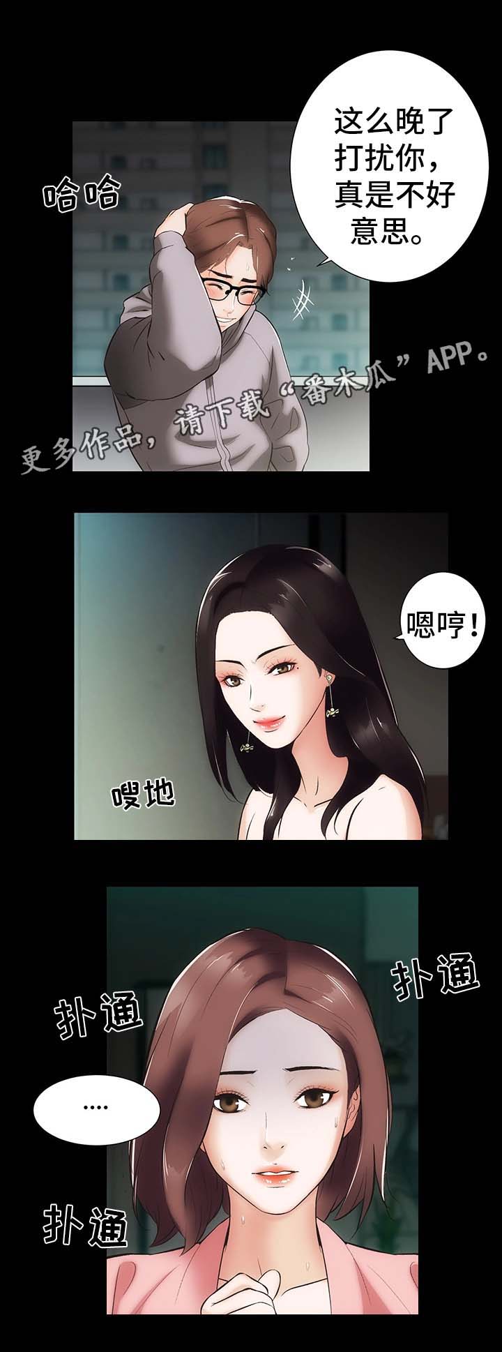 秘密合同漫画,第14章：你怎么在这5图