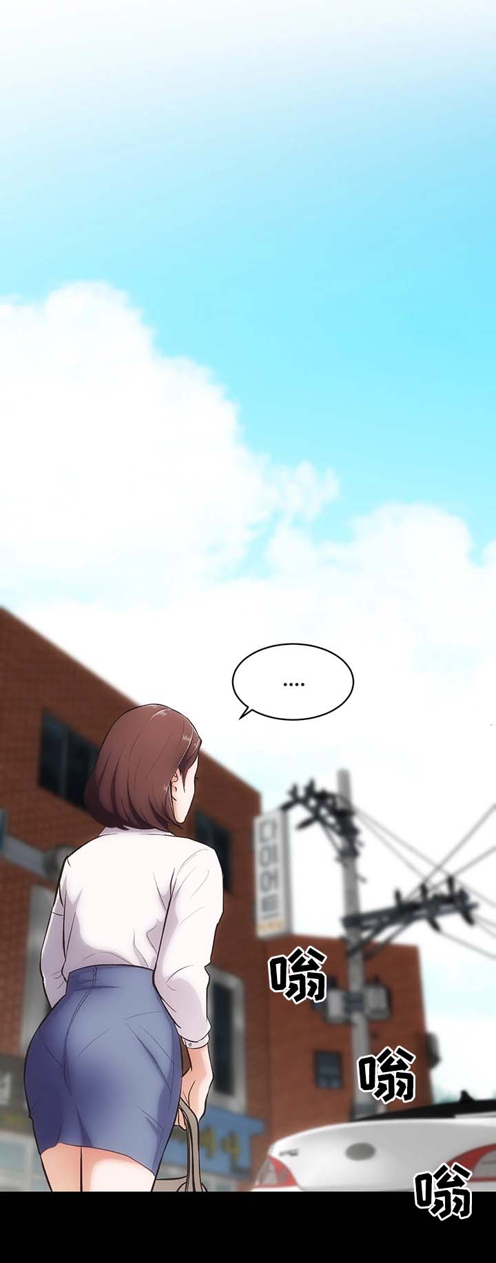 秘密合约第一话漫画,第2章：地下关系1图