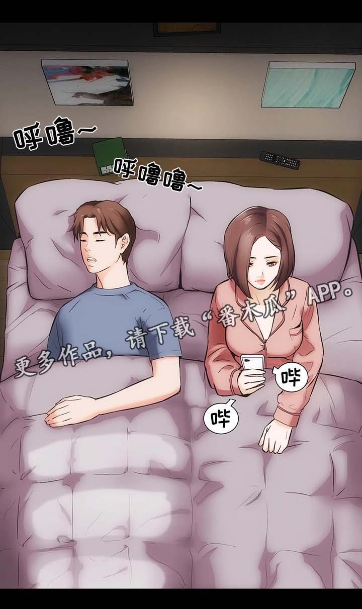 秘果漫画,第12章：去去就回4图