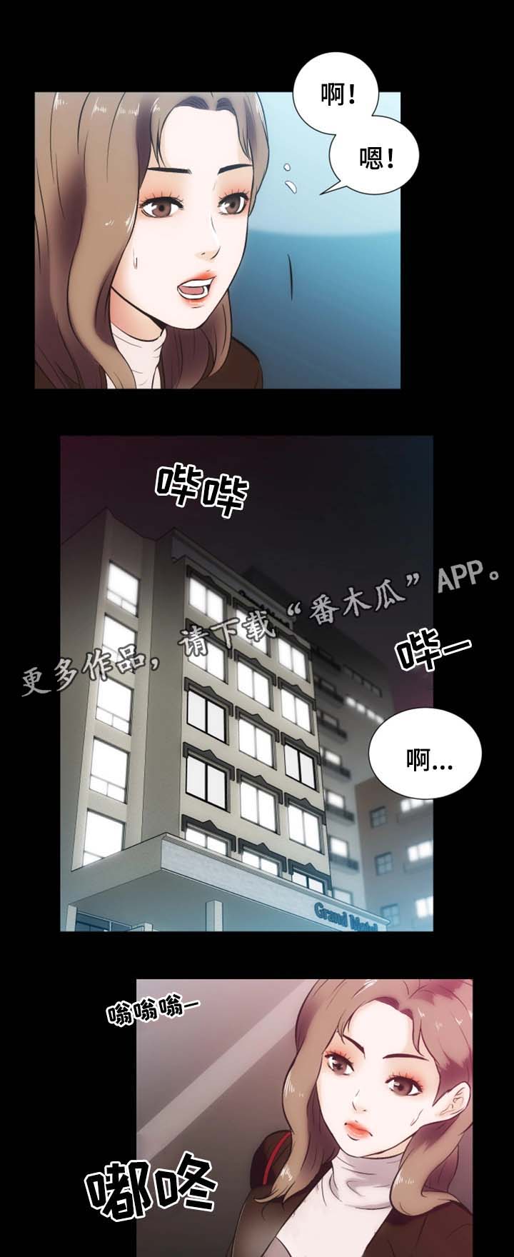 秘密合同漫画,第26章：捉奸4图