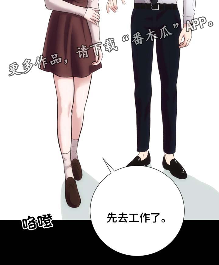 秘密合约第一话漫画,第25章：奴隶合同3图