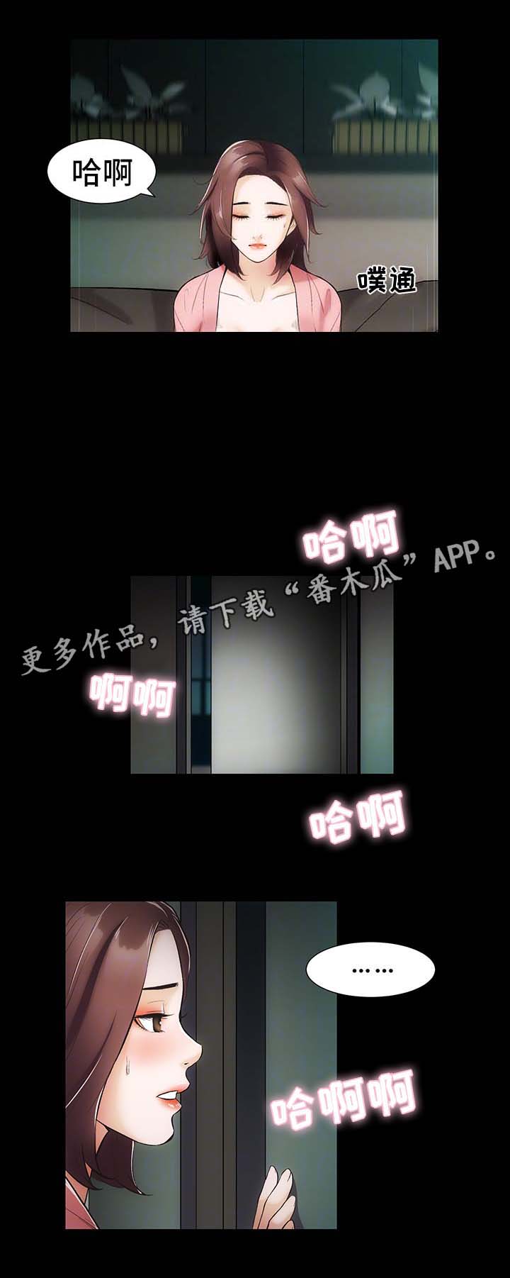 秘密合同漫画,第14章：你怎么在这2图
