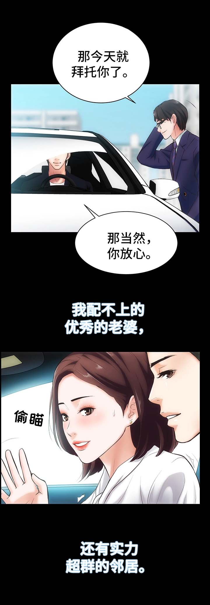 秘密协定 免费阅读漫画,第1章：邻居胜谨1图