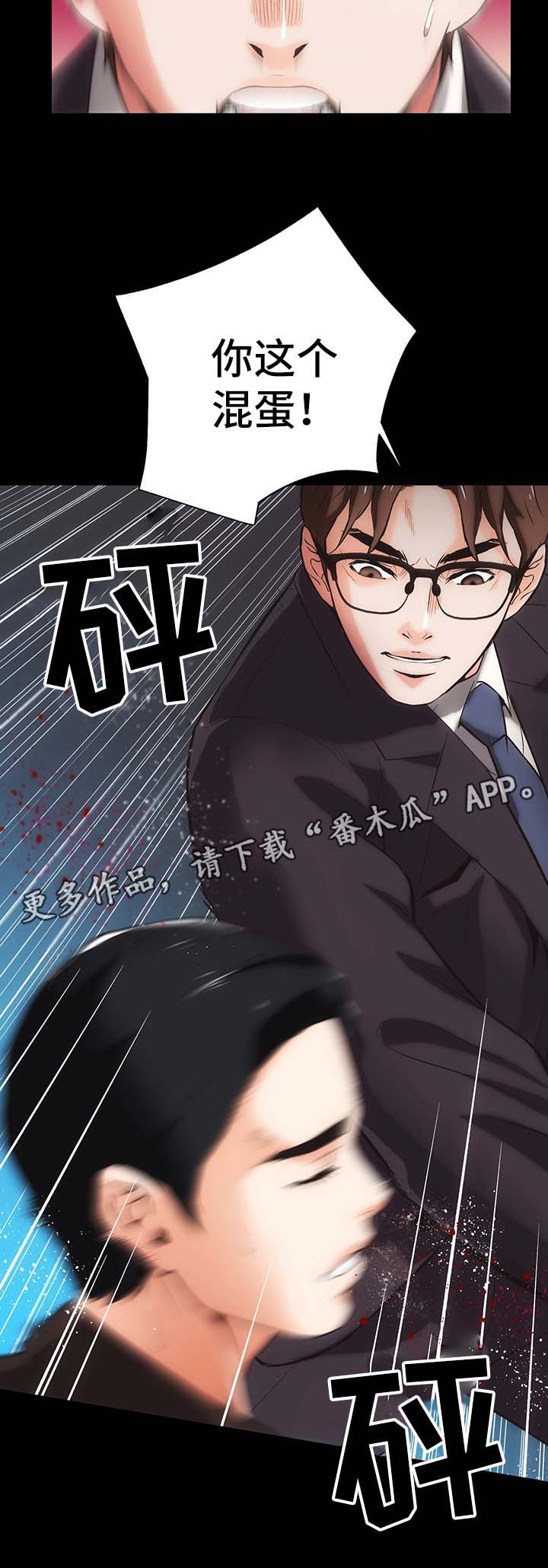 秘密合同漫画,第19章：回到最开始的生活2图