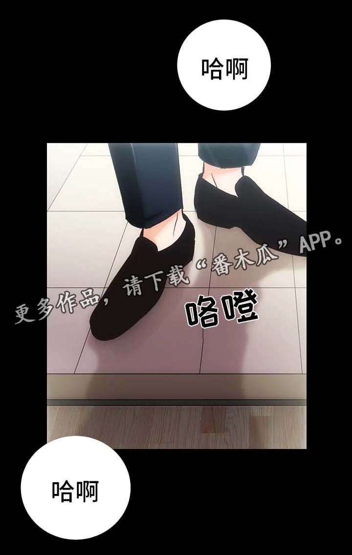 秘密合同漫画,第5章：诱惑我的女人4图