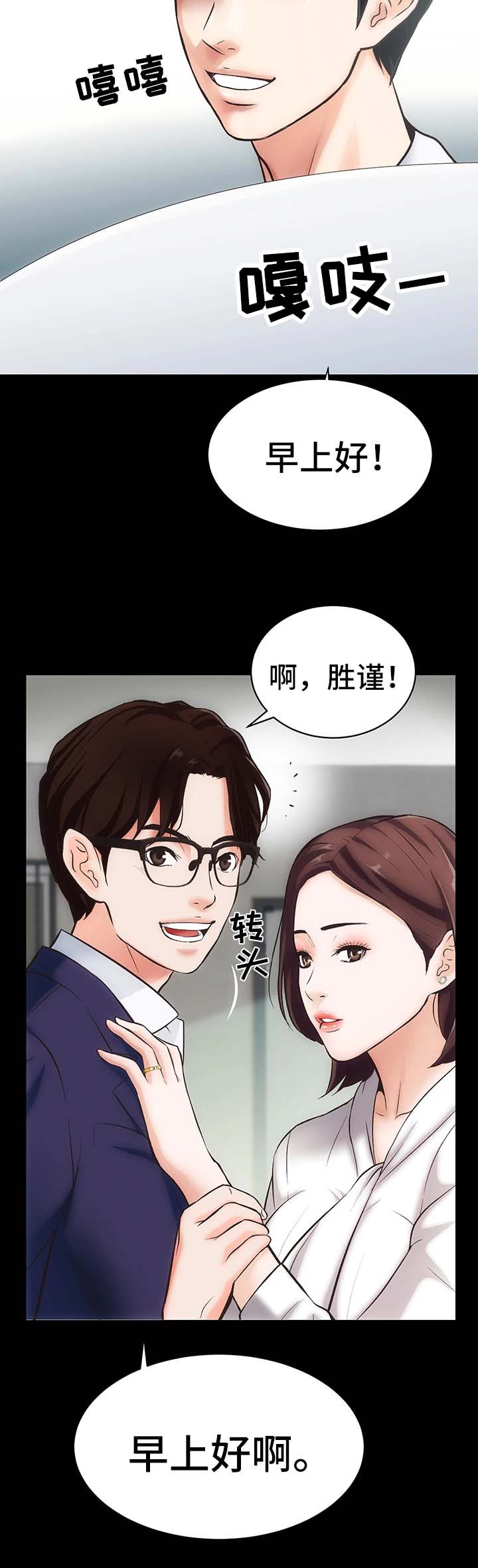 秘密协定 免费阅读漫画,第1章：邻居胜谨2图