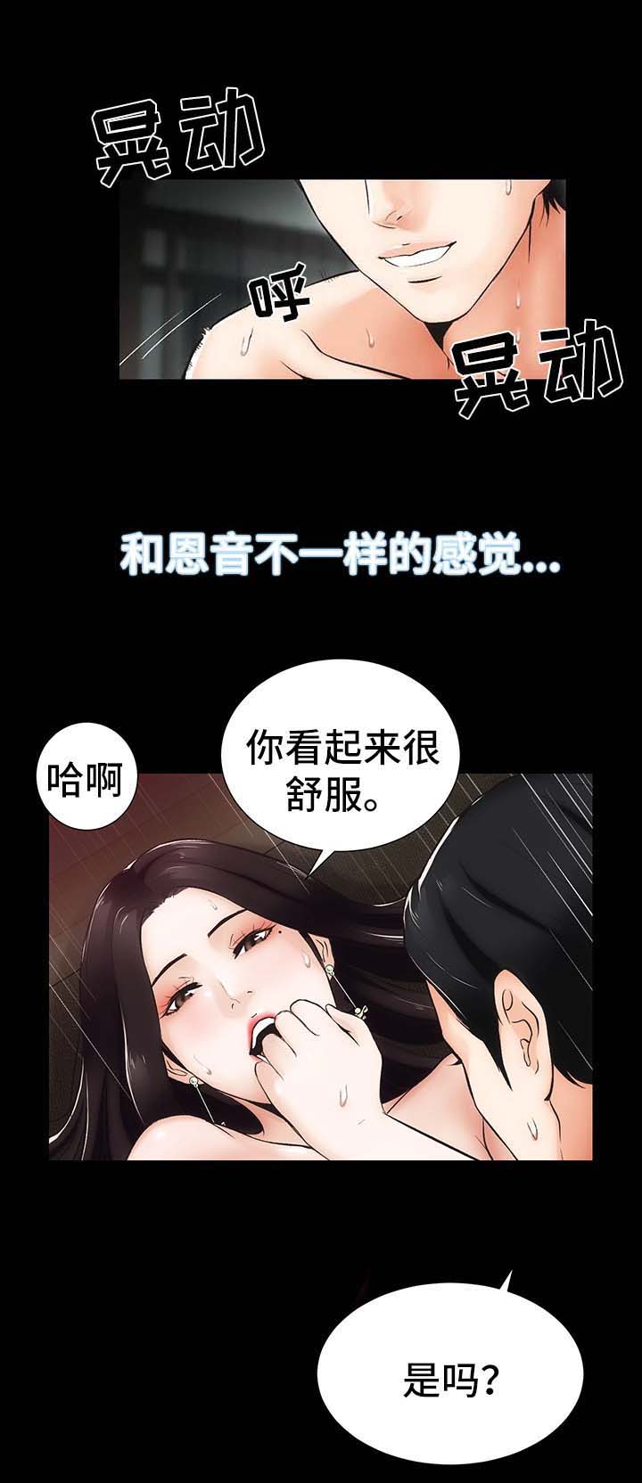 秘密合同在线阅读漫画,第12章：去去就回1图
