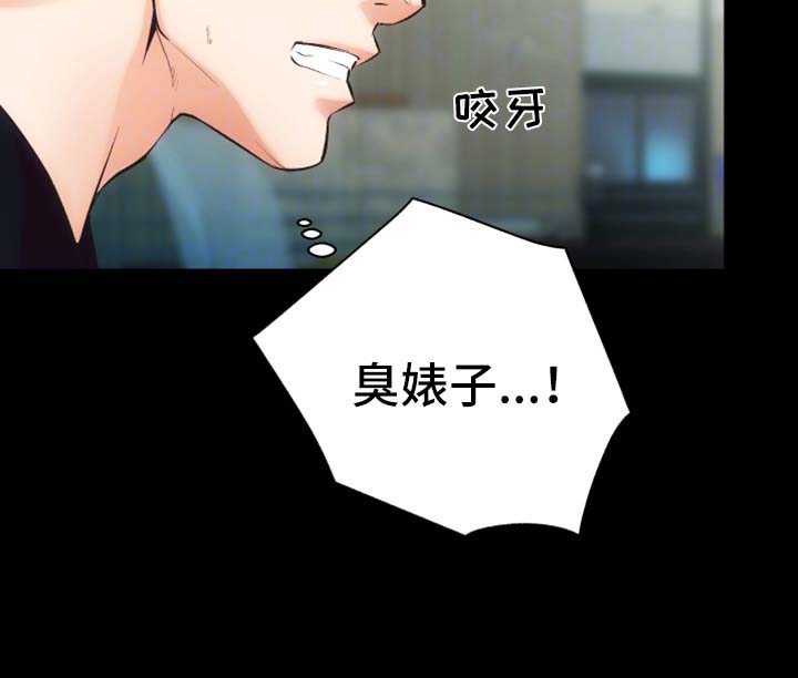 秘密合同漫画,第23章：还债的代价5图