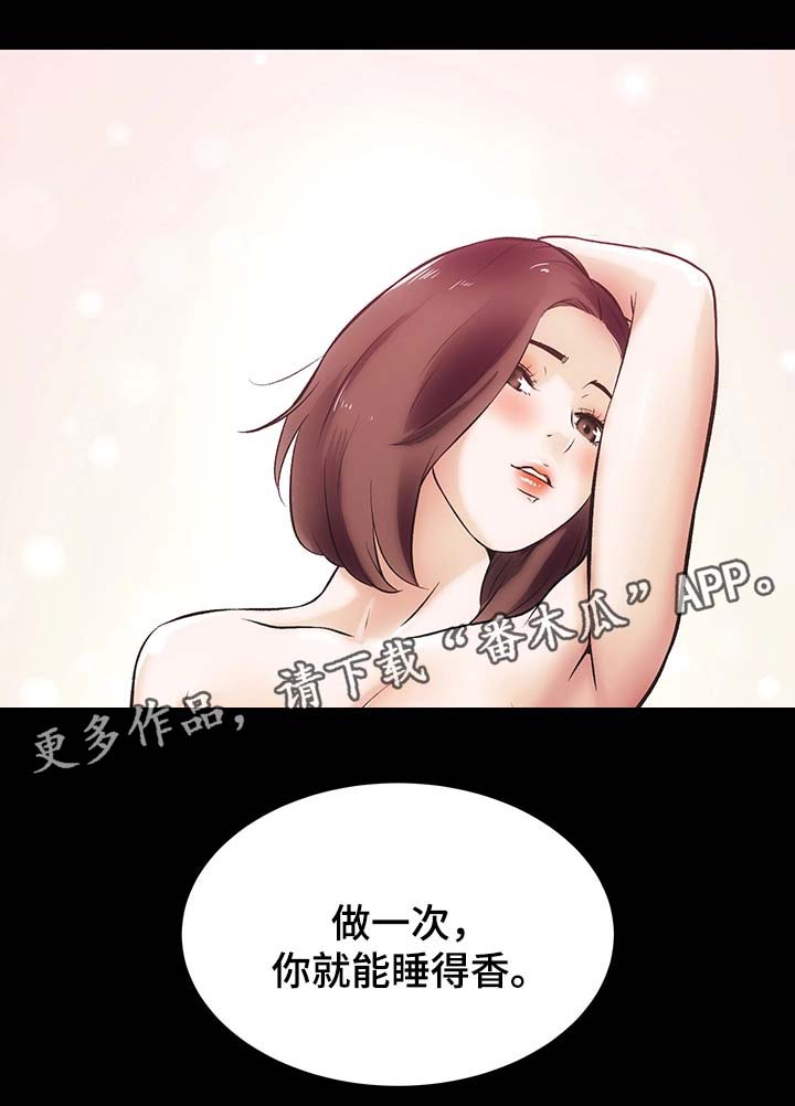 秘密世界漫画,第28章：噩梦缠身3图