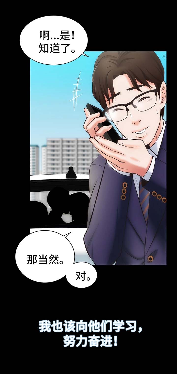 秘密协定 免费阅读漫画,第1章：邻居胜谨2图