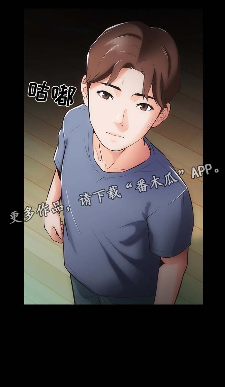 秘密航线漫画,第13章：上门2图