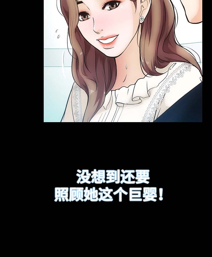 秘密合同漫画,第8章：仙竹4图