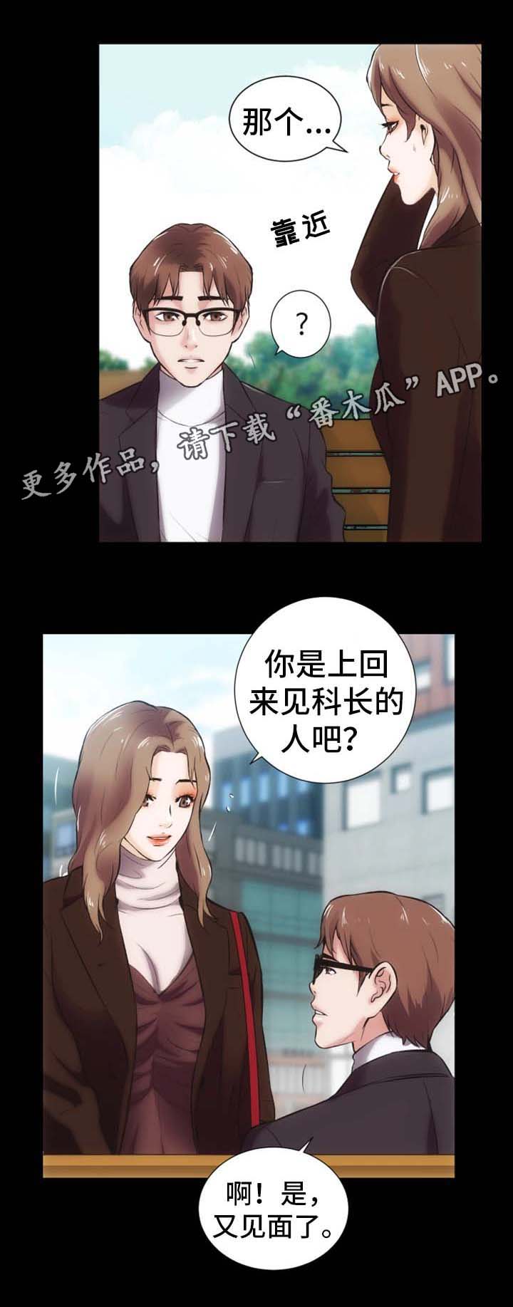 秘密 合唱漫画,第24章：聊一聊4图