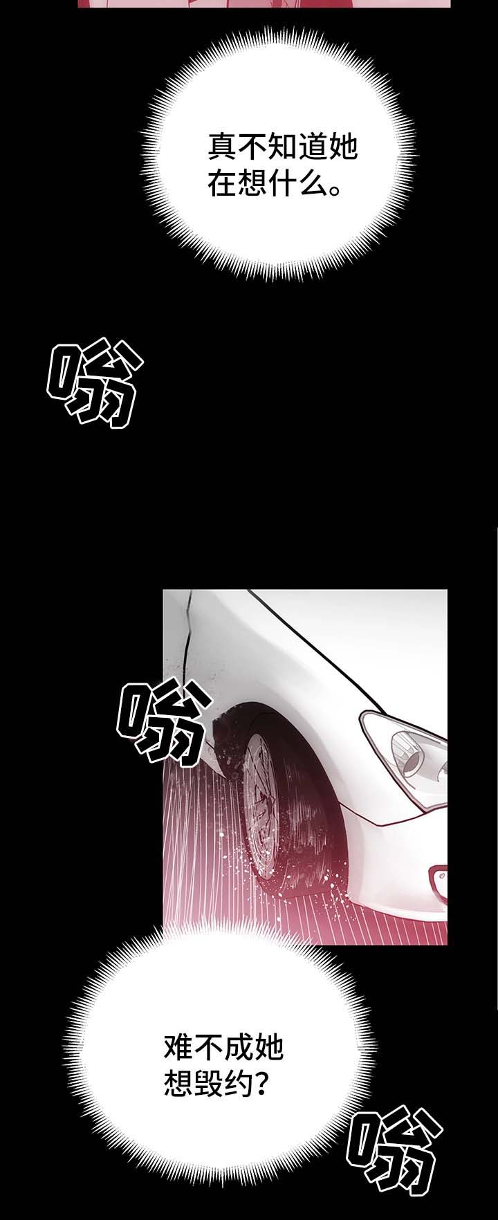 秘密合同漫画,第9章：一切回到原位1图