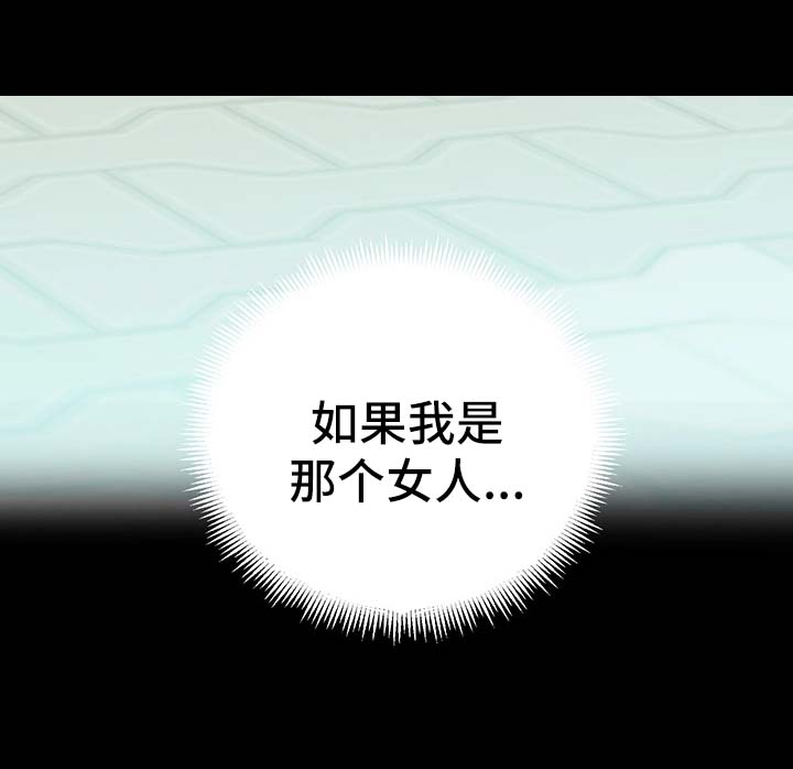 秘密合同漫画,第11章：心不在焉4图