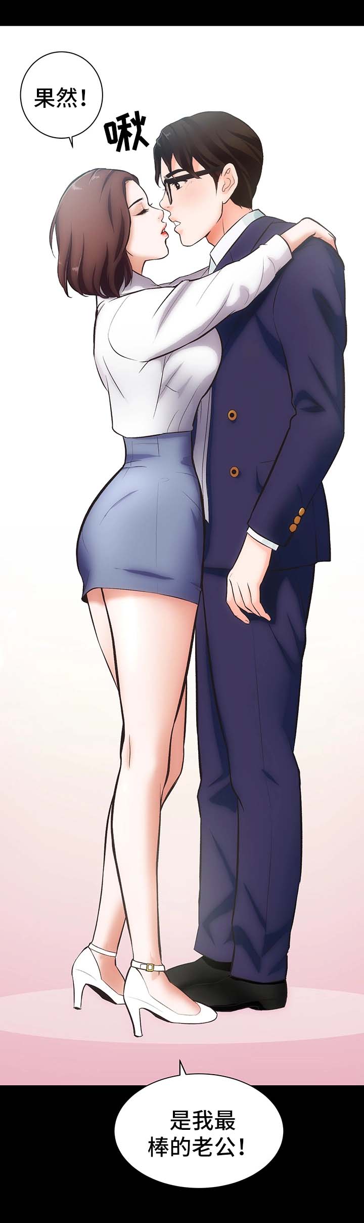 秘果漫画,第1章：邻居胜谨5图