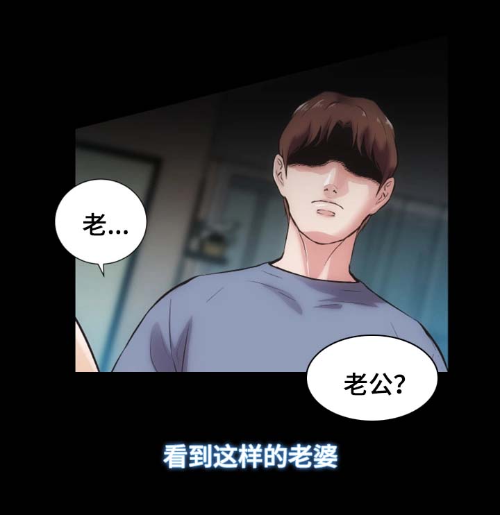 秘密合同漫画,第29章：我们离婚吧2图