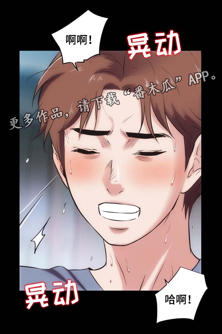 秘鲁外星人被证实了吗漫画,第29章：我们离婚吧1图