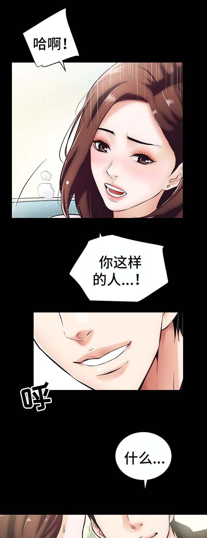 秘密合同有效吗漫画,第2章：地下关系3图